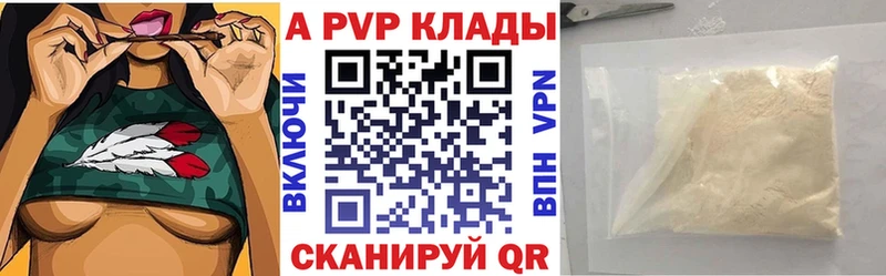 A PVP мука  Купить где  Великий Устюг 