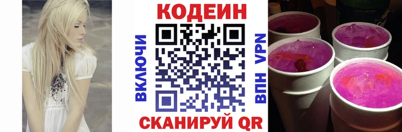 Codein Purple Drank  Купить  Великий Устюг 