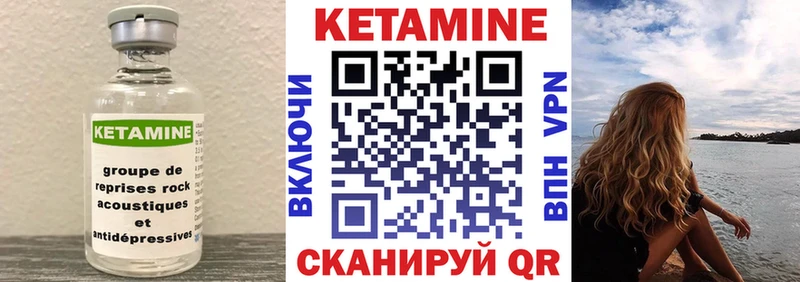 КЕТАМИН VHQ  Купить где  Великий Устюг 