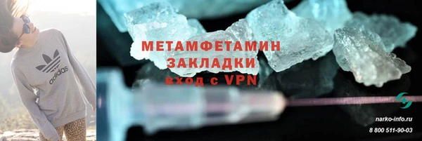 метамфетамин Горнозаводск