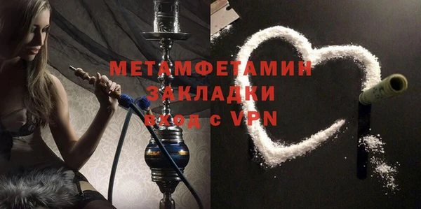 метамфетамин Горнозаводск