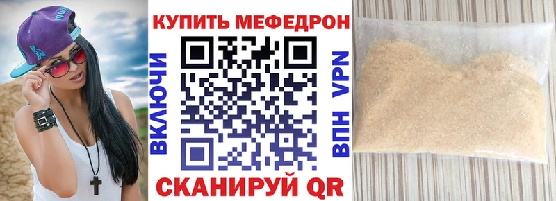 МЯУ-МЯУ кристаллы  Купить где  Великий Устюг 