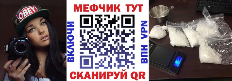 Меф мяу мяу мука Великий Устюг