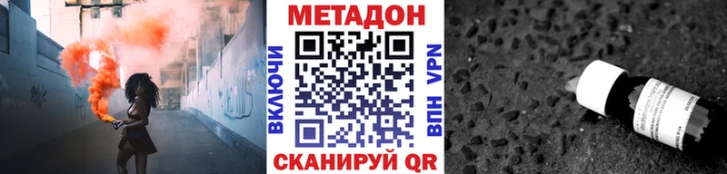МЕТАДОН белоснежный  Купить закладки  Великий Устюг 